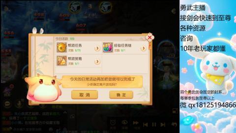 勇武玩家