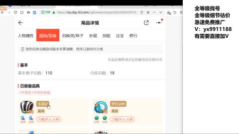 全等级帮找号细节估价