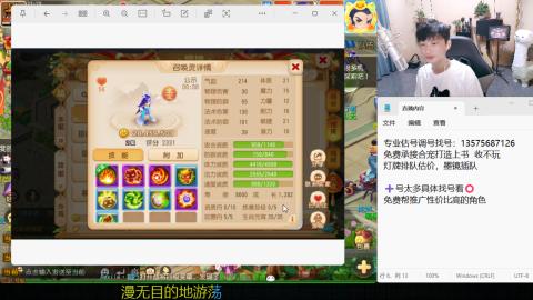 专业估号调号找号