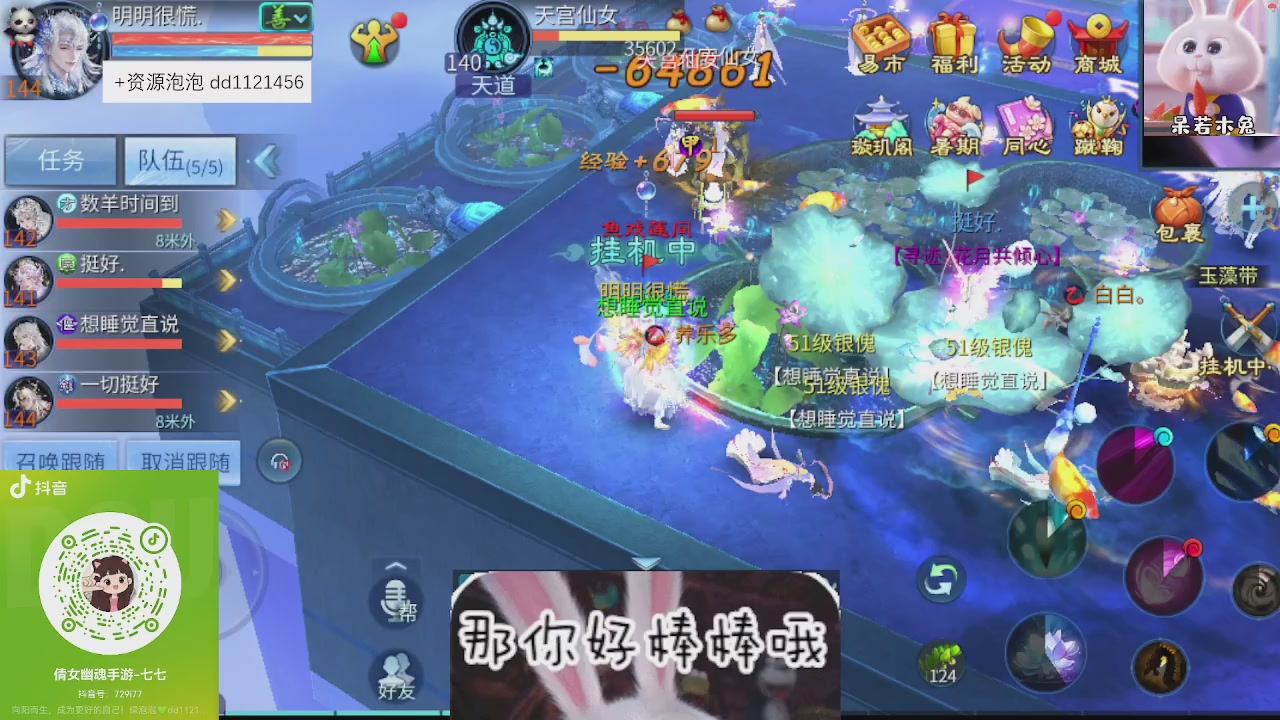 接久九同心跑环
