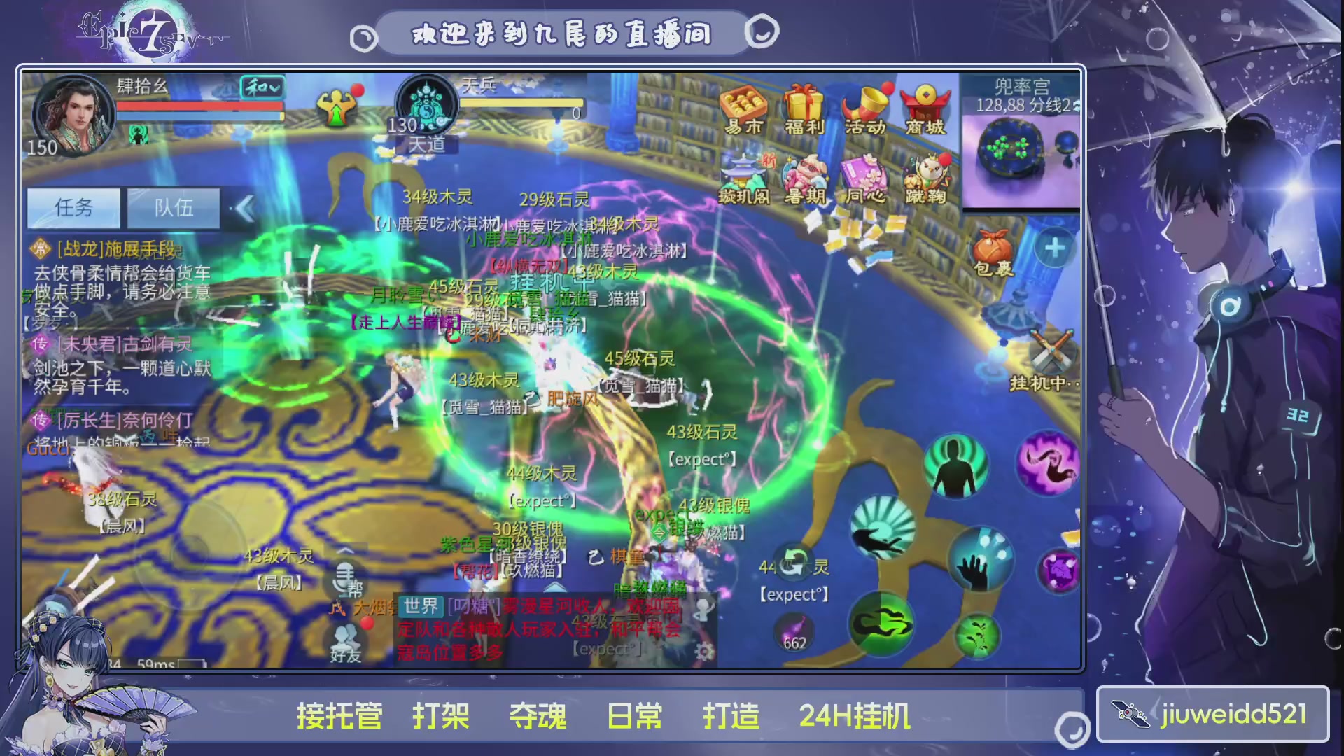 新人主播接托管