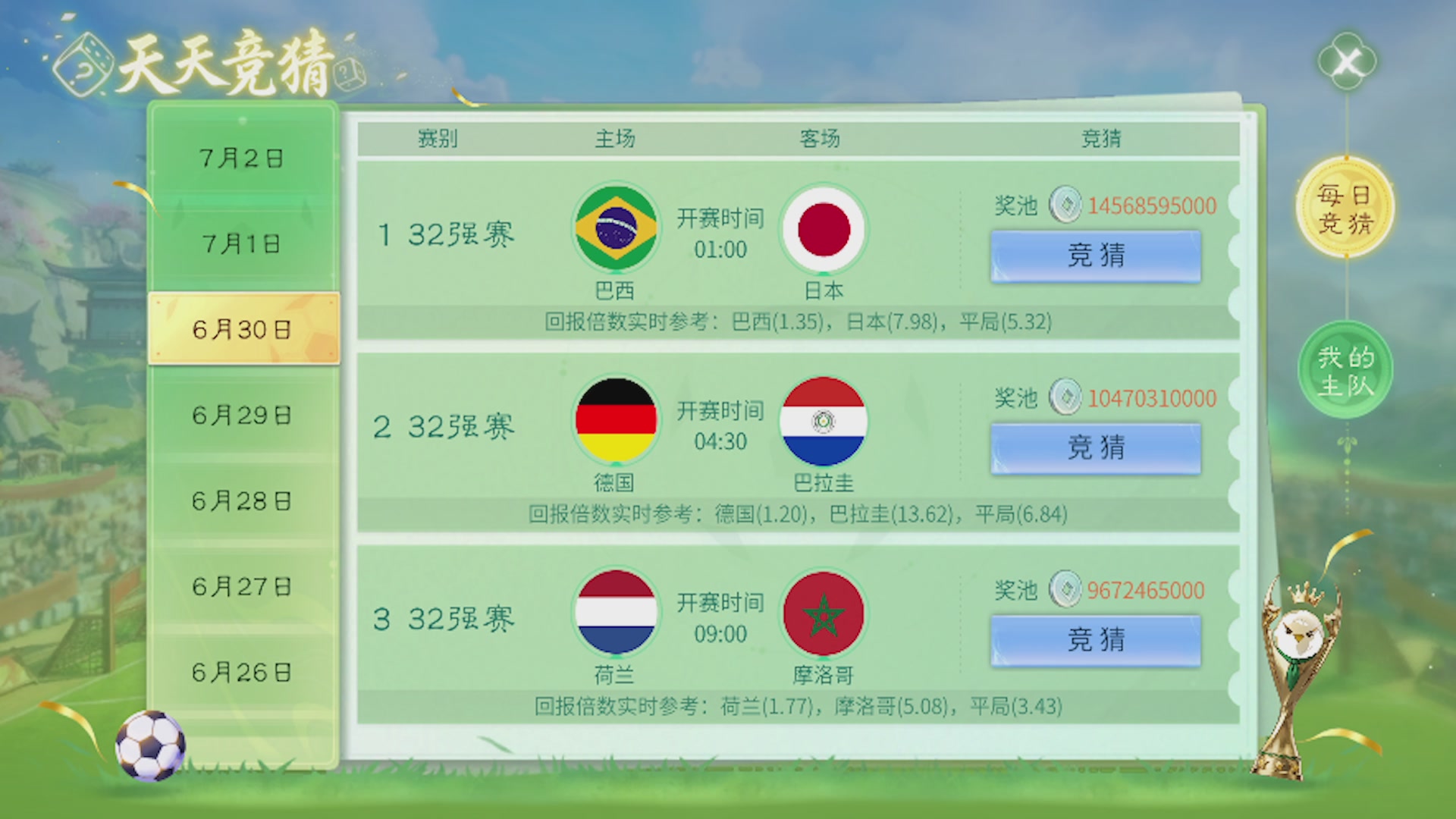 看号改号估价
