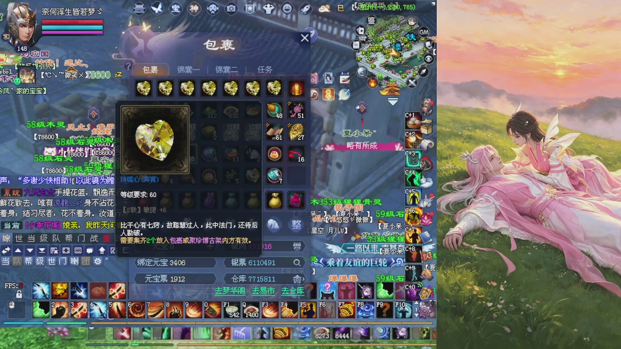 绑定星光领积分换坐骑时装等好礼
