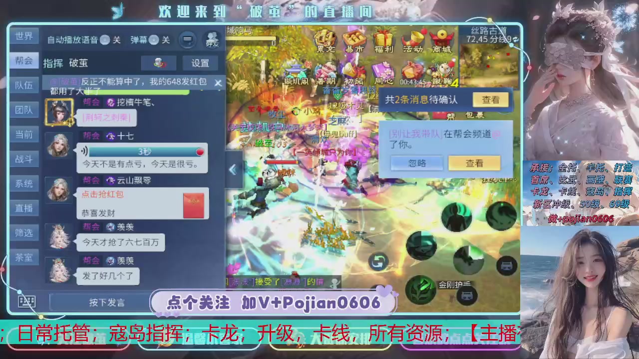 接托管