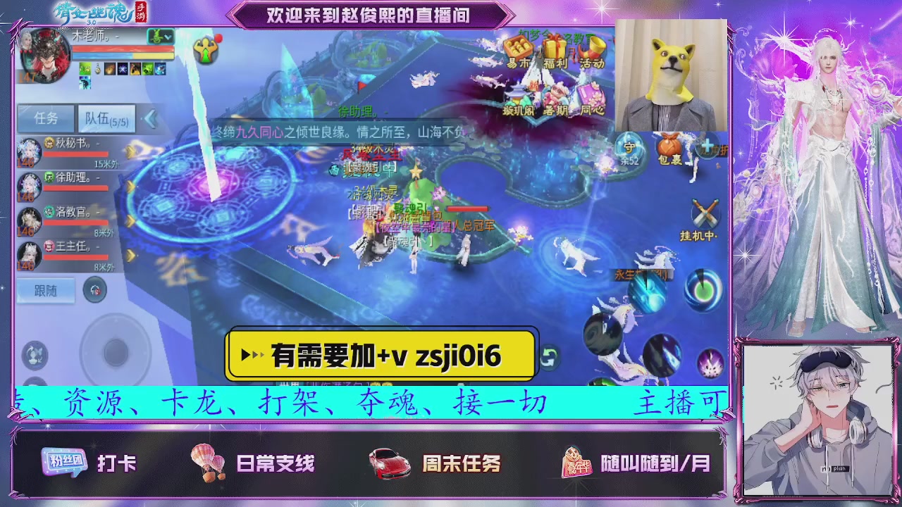 接托管、接各种~