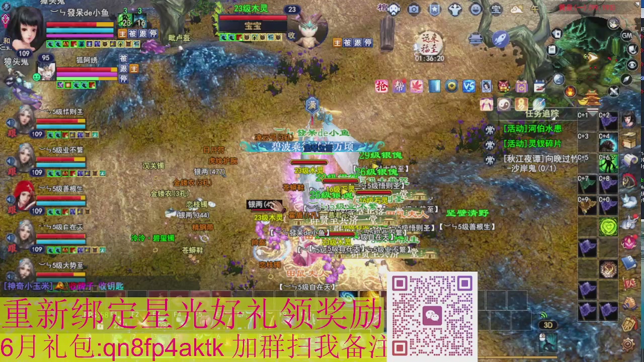 1级就可以绑星光接集影法器