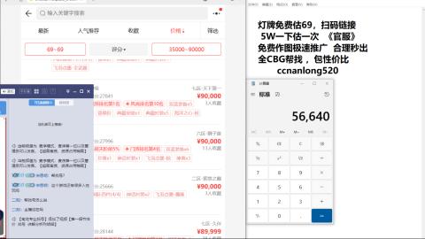 第一细节估价 找号 讲解分析列明细
