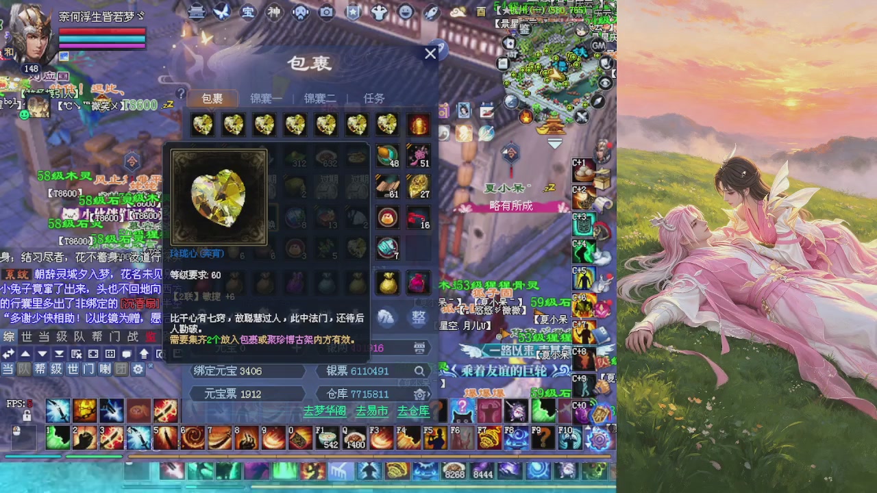 绑定星光领积分换坐骑时装等好礼