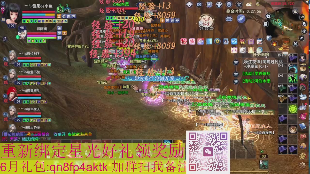 1级就可以绑星光接集影法器