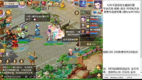 接熔练-估价找号-金银-托管剑会练宠月饼