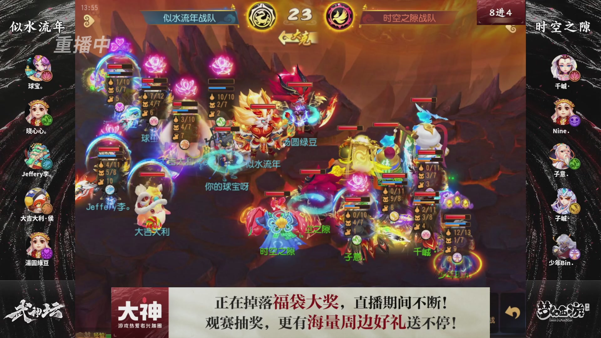 梦幻西游手游第121届武神坛