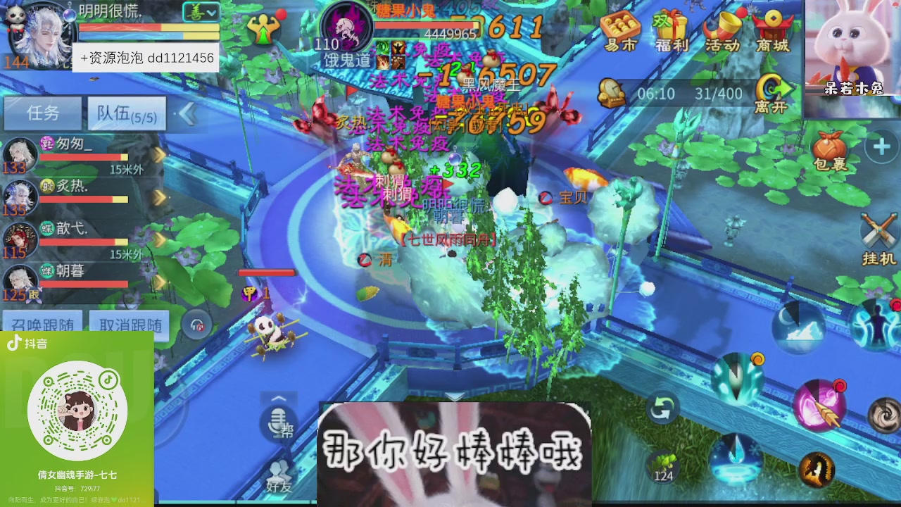 接久九同心跑环