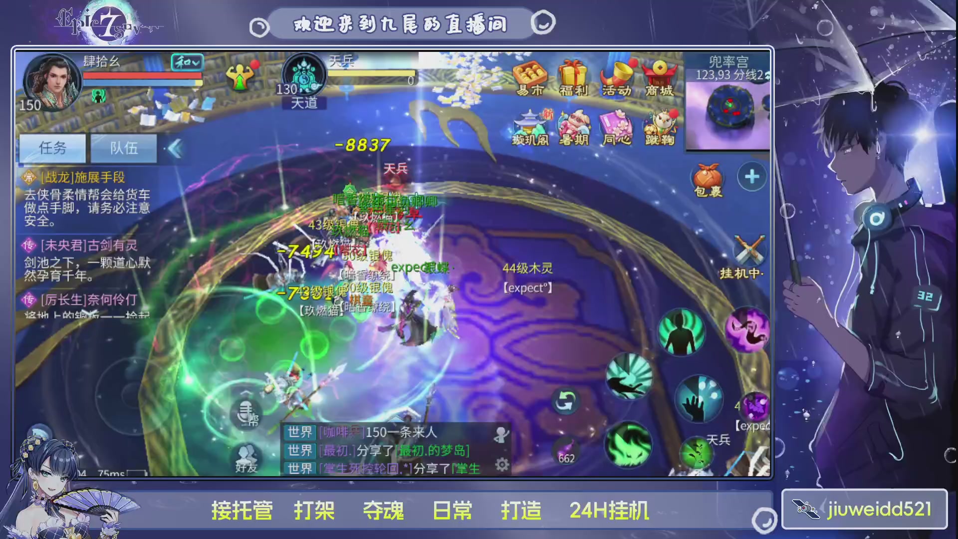 新人主播接托管
