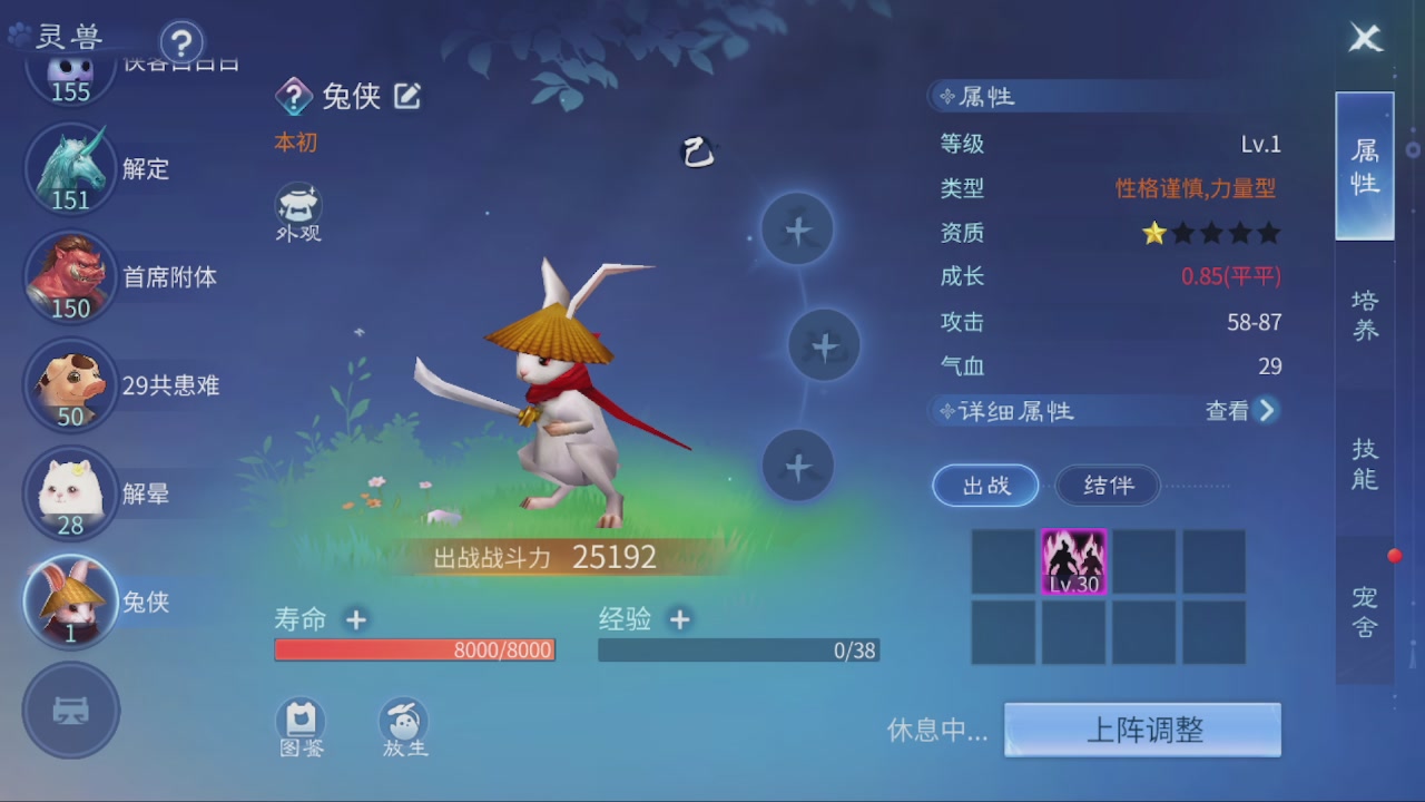 看号改号估价