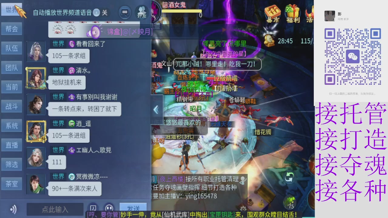 接托管打架夺魂指挥各种