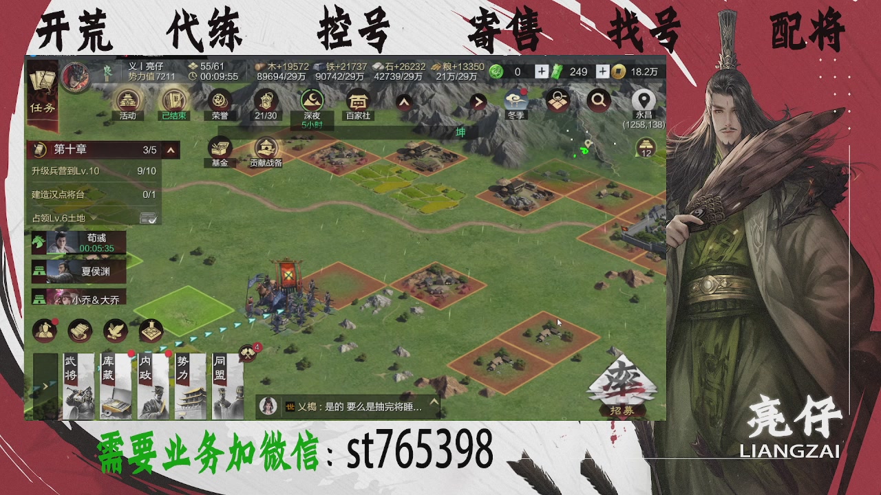接开荒，控号，寄售，找号