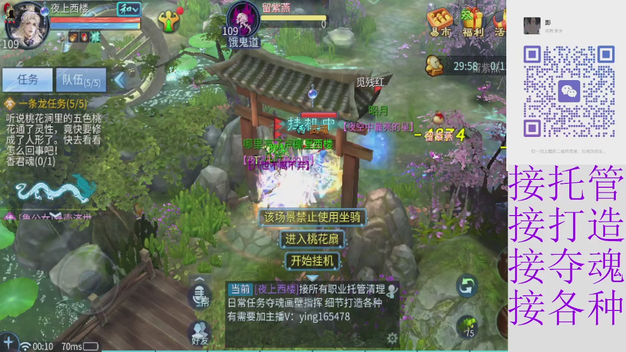 接托管打架夺魂指挥各种
