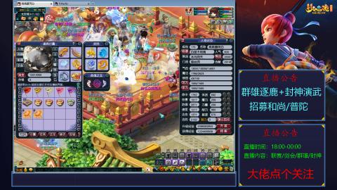 《梦幻西游》