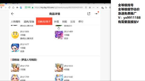 全等级帮找号细节估价