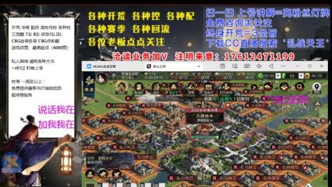 [3]配将开荒修车找号冲榜