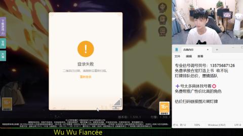 专业估号调号找号