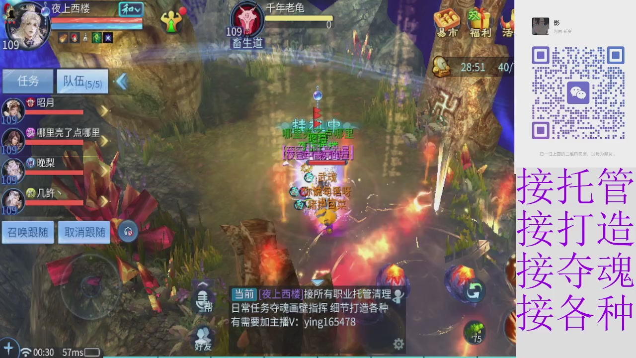 接托管打架夺魂指挥各种