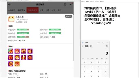 第一细节估价 找号 讲解分析列明细