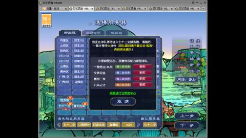 七十二变 听歌直播间