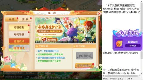 接熔练-找号-金银-练宠粽子月饼