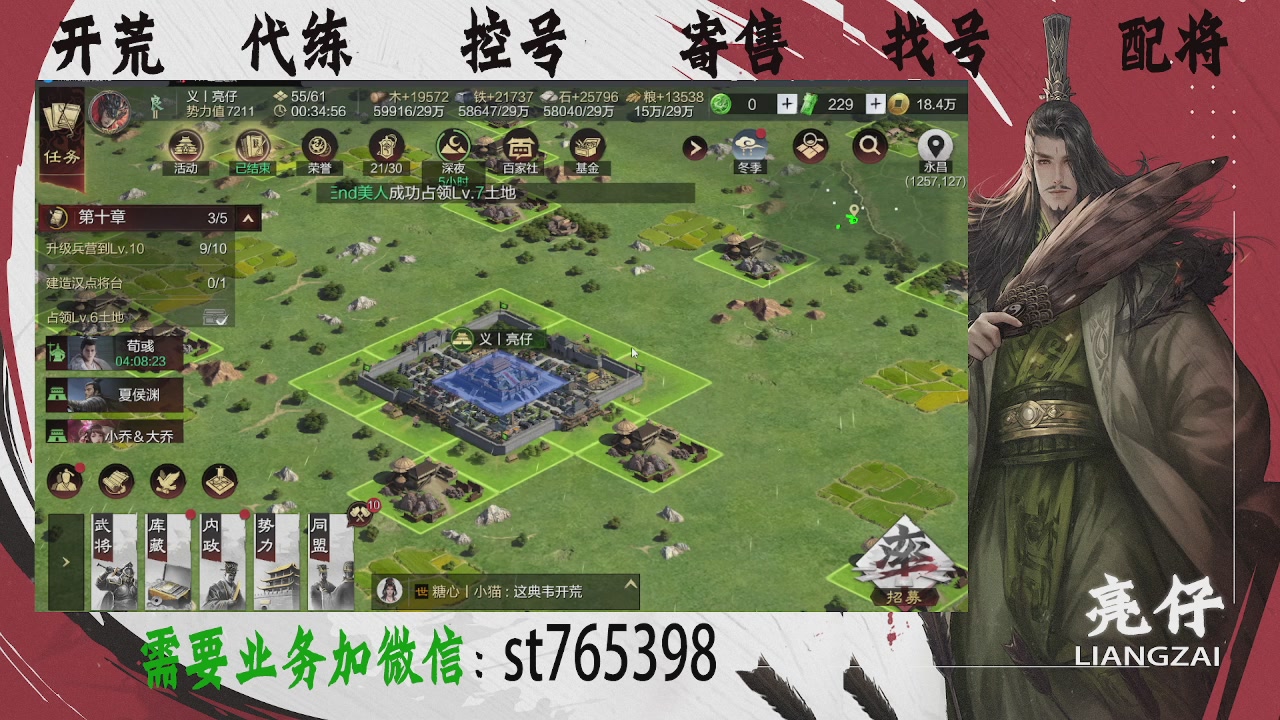 接开荒，控号，寄售，找号