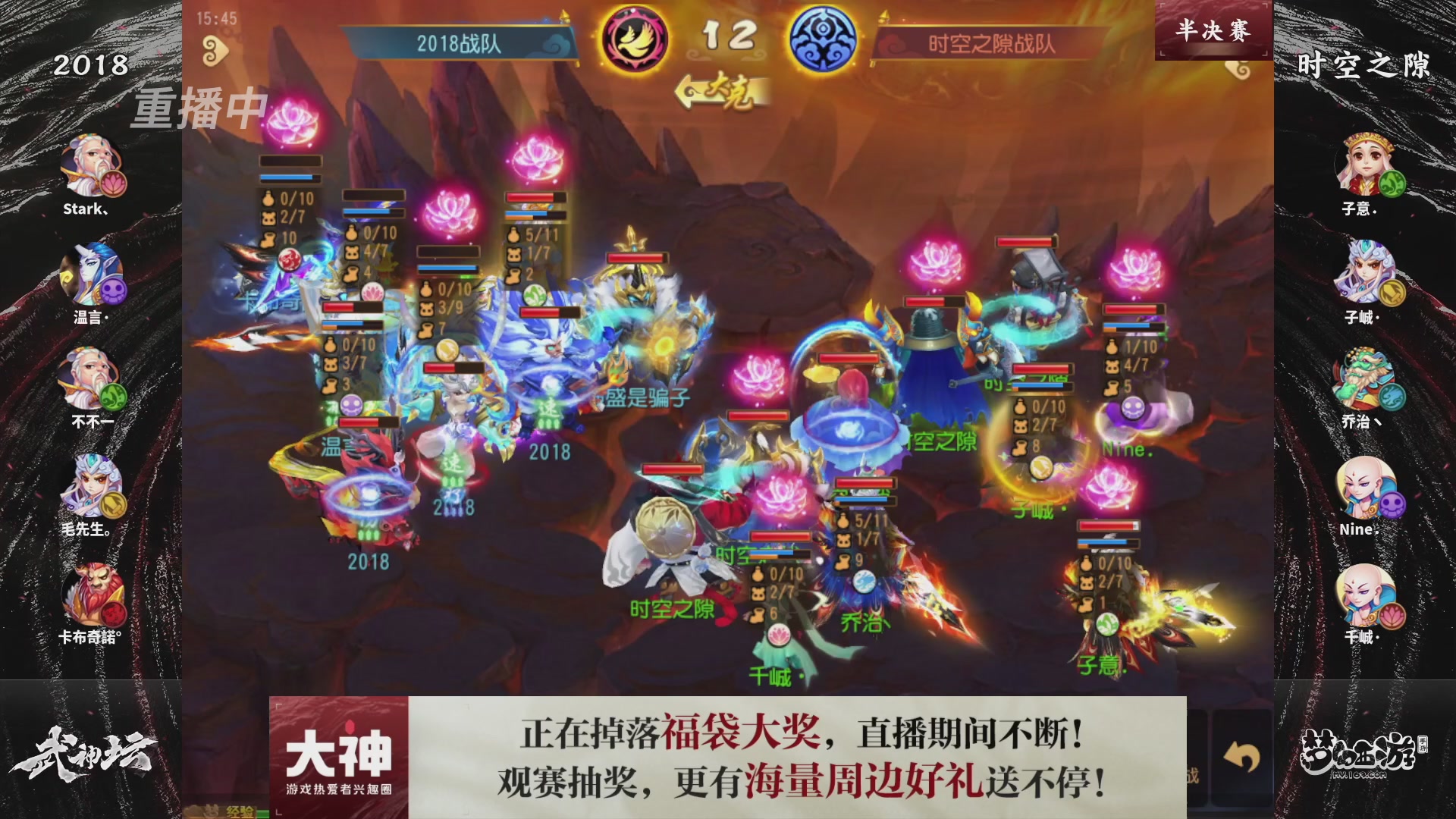 梦幻西游手游第121届武神坛