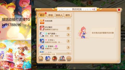 『傲世』ღ小花🌸的直播间