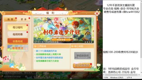 接熔练-估价找号-金银-托管剑会练宠月饼