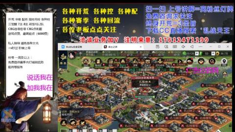 [3]配将开荒修车找号冲榜