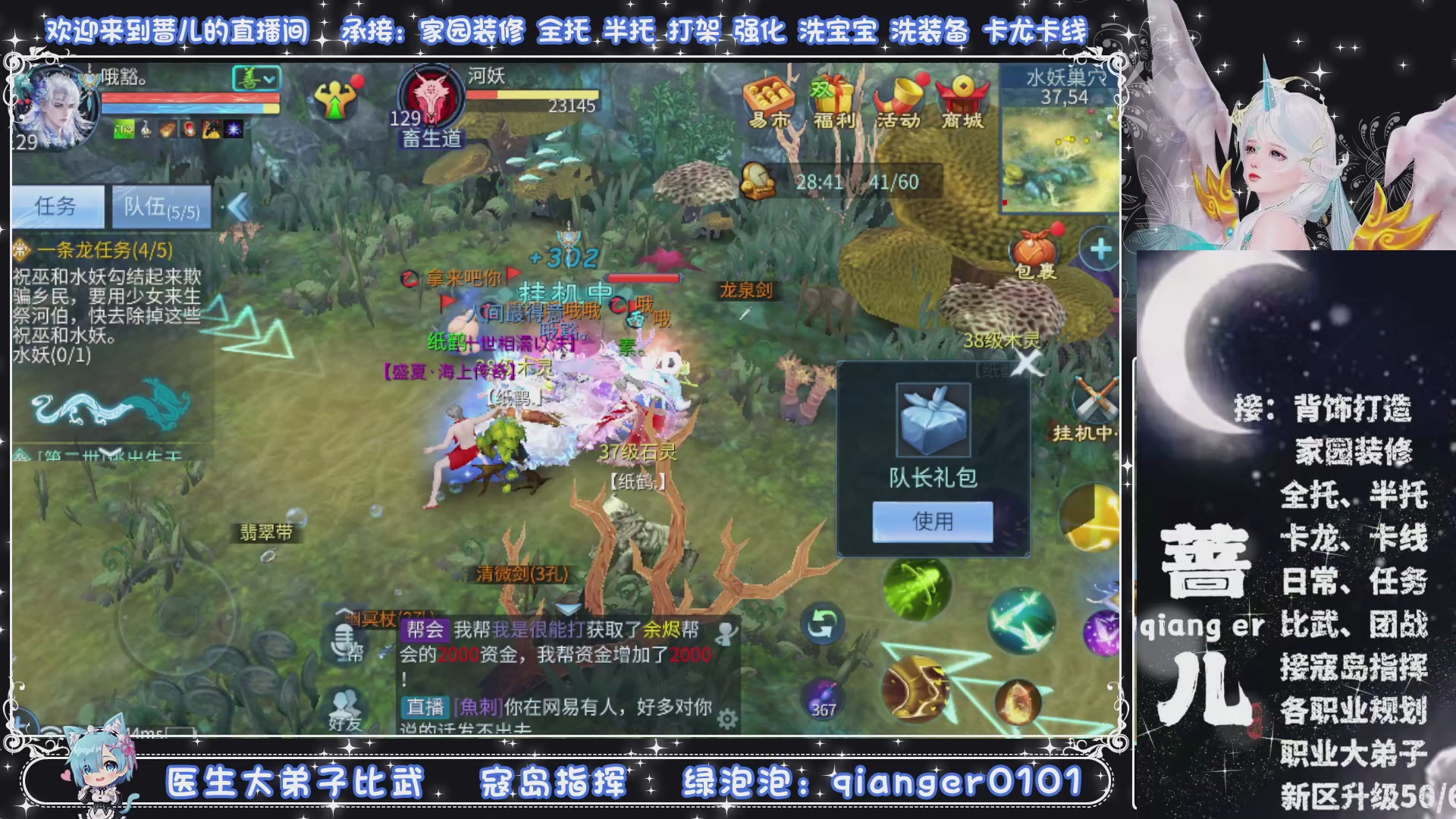 接托管打架打造升级，有单就接