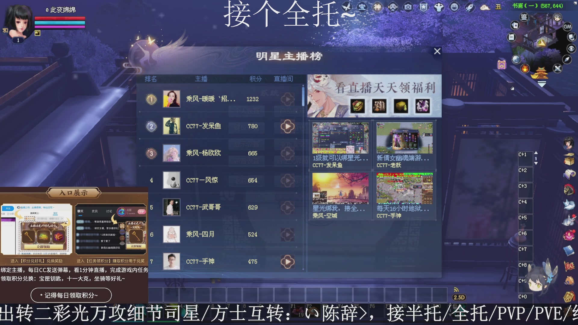 星光绑我，接全托！