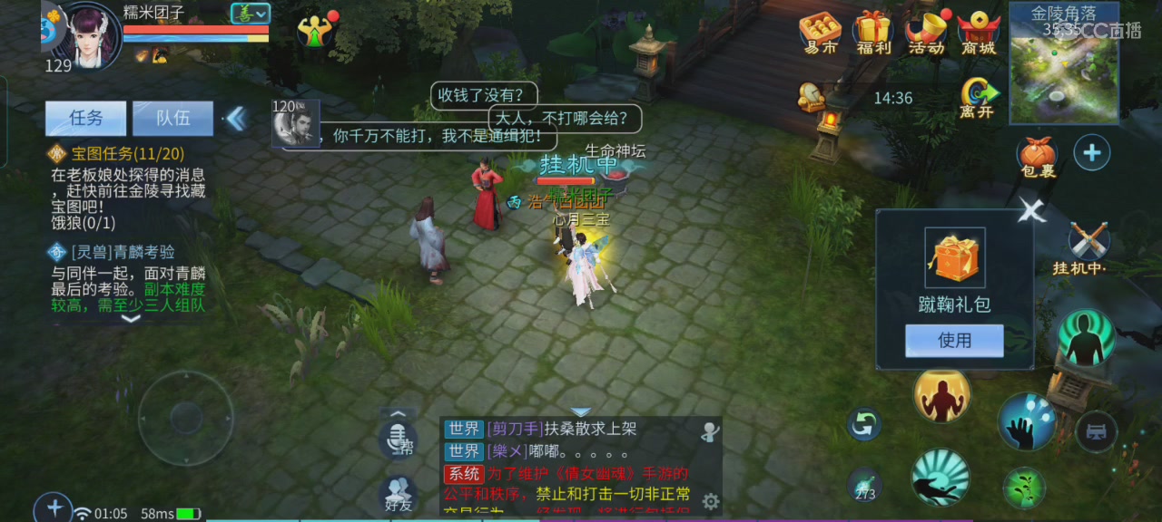 倩女娱乐，接日常代打