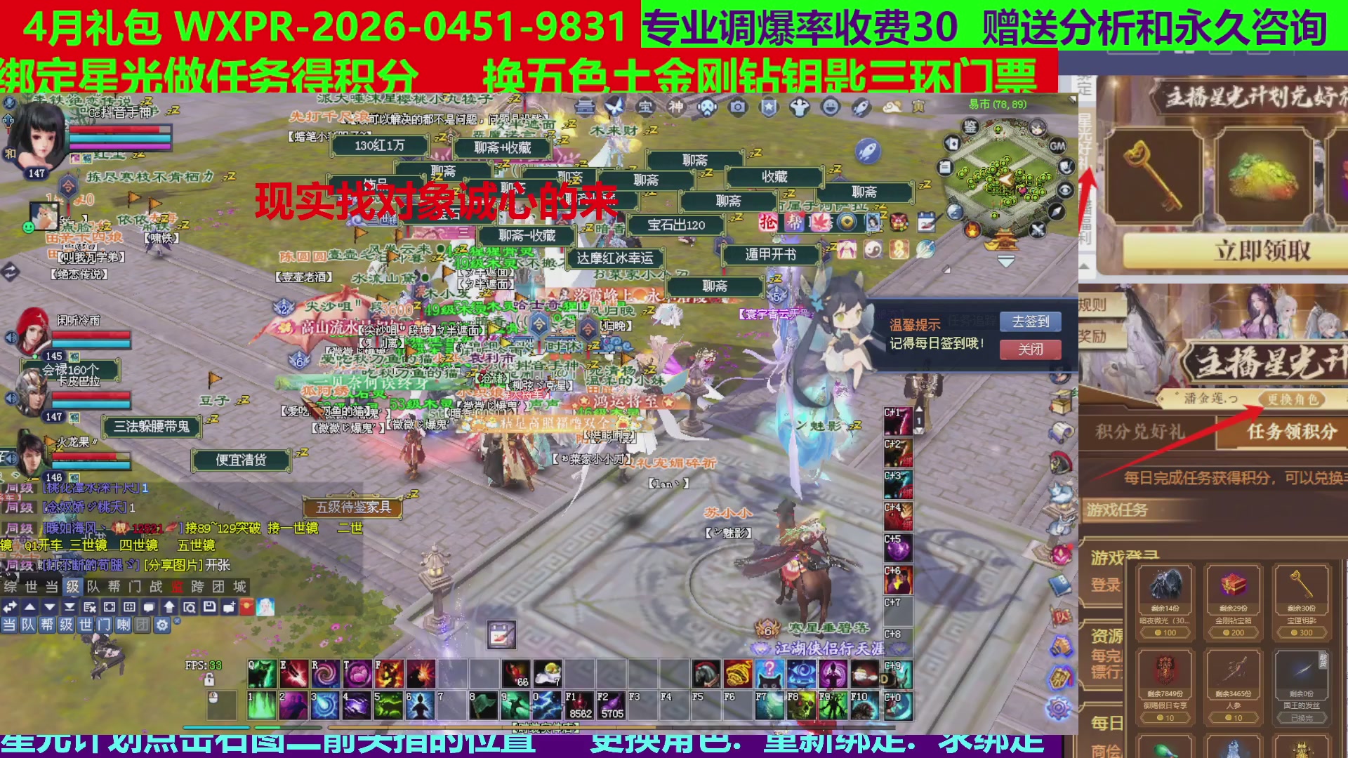 每天16小时地狱海画扇500幸运