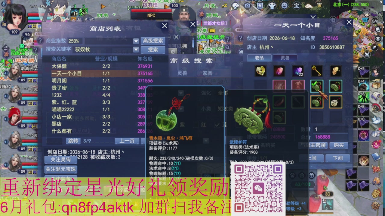 1级就可以绑星光接集影法器