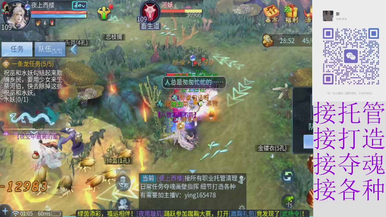 接托管打架夺魂指挥各种