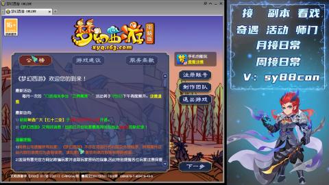 全服接暑假活动