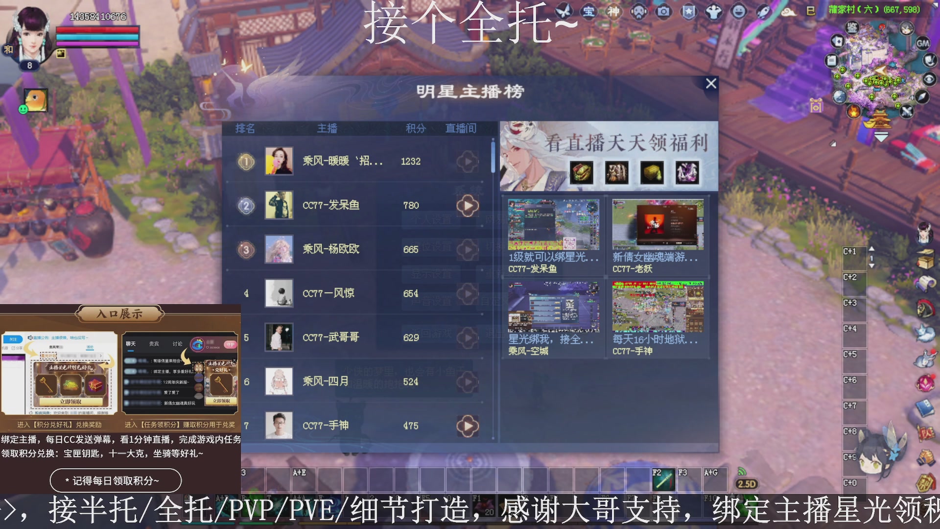 星光绑我，接全托！