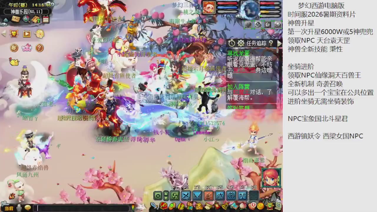 梦幻西游新资料片开发测试回顾