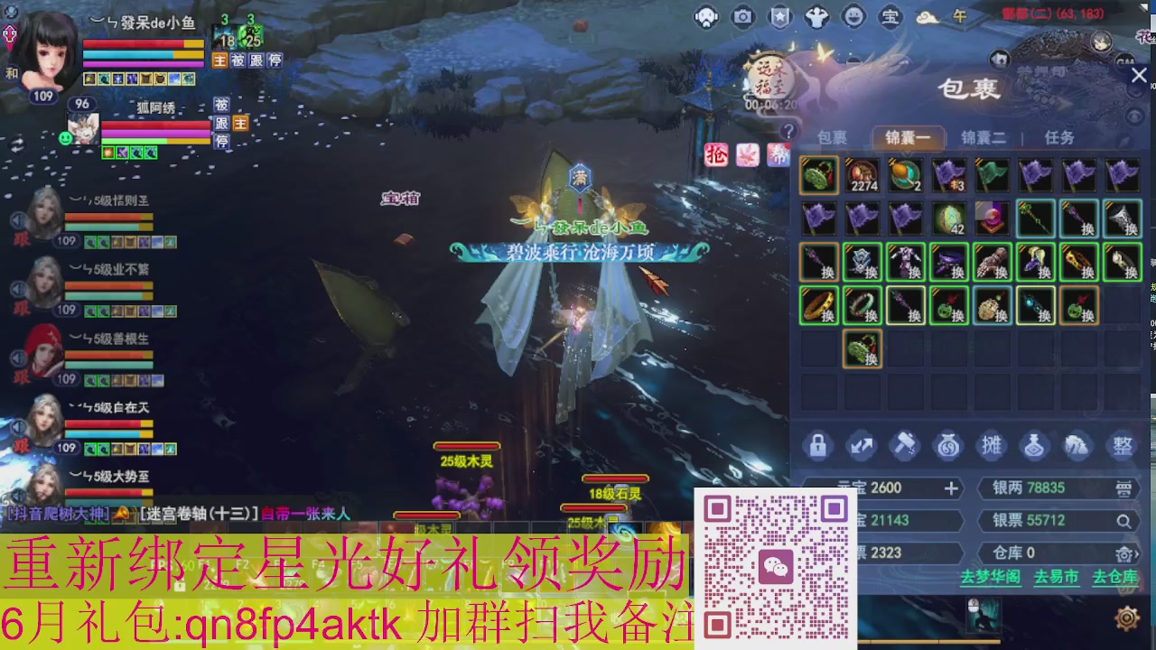 1级就可以绑星光接集影法器