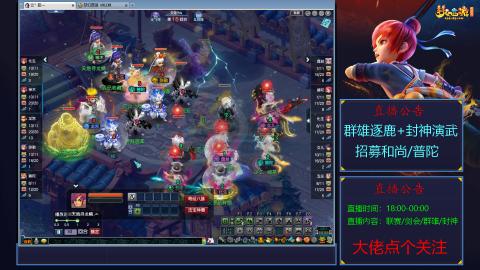 《梦幻西游》