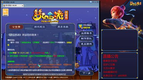 【彩云之南】144难民第588天