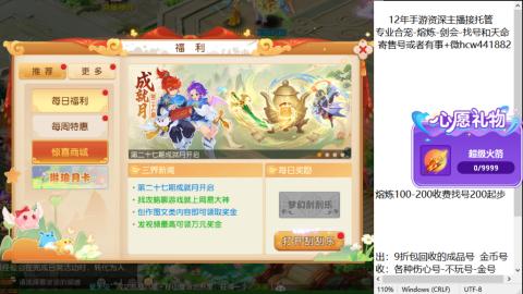 接熔练-找号-金银-练宠粽子月饼