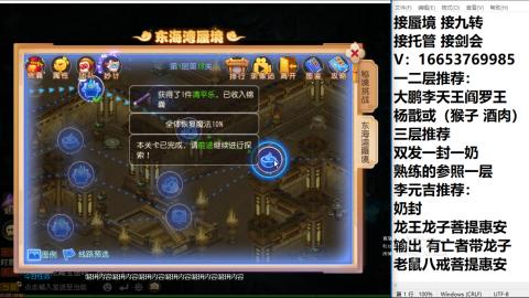 接蜃境接托管