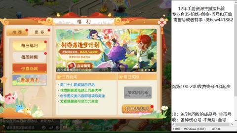 接熔练-估价找号-金银-托管剑会练宠月饼