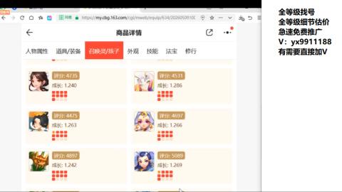 全等级帮找号细节估价